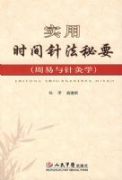 ʵ��ʱ���뷨��Ҫ(���������ѧ)