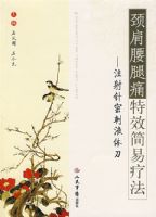 ��������ʹ��Ч�����Ʒ�:ע�����ܴ�Һ�嵶