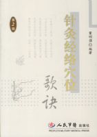 ��ľ���Ѩλ���(�ڶ���)