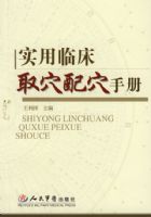 ʵ���ٴ�ȡѨ��Ѩ�ֲ�