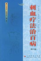 ��Ѫ�Ʒ��ΰٲ�����2�棩