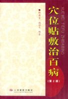 Ѩλ�����ΰٲ�����2�棩