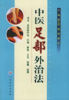 ��ҽ�㲿���η�