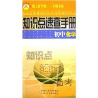 ֪ʶ���ٲ��ֲ�:���л�ѧ