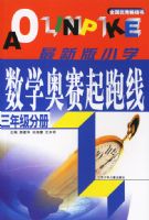 ���°�Сѧ��ѧ���������ߣ����꼶