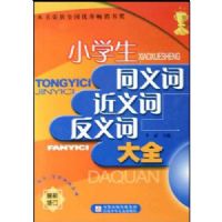 Сѧ��ͬ��ʽ���ʷ���ʴ�ȫ(�����޶�)