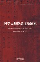 ��ѧ��ʦ˵��ׯ������