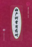 �����Ƴ���ҩ��