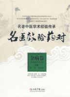 ��ҽЧ��ҩ��.�Ӳ���.������ҽѧ�����鴫��