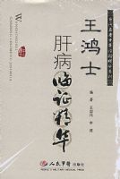 ����ʿ�β���֢����