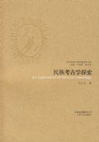 ���忼��ѧ̽��--�����й�����ѧ����ѧ�Ŀ�