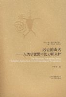 Զȥ��ɽ��-����ѧ��Ұ�еĵ�������--�����й�����ѧ����ѧ�Ŀ�