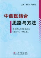 ����ҽ���˼·�뷽��