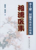 ���ҽ������ʿ�����������ٴ����鼯