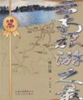 ��������֮��޶��棩