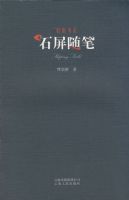 �ɰ���ϵ-ʯ�����