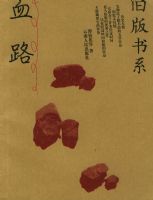 Ѫ·�����ɰ���ϵ