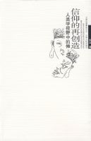 �������ٴ���--����ѧ��Ұ�е���