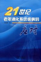 21������������ϵͳ������Ӧ��