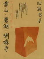 ѩɽ.�̺�.�����¡����ɰ���ϵ