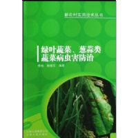 ��Ҷ�߲˴������߲˲��溦����