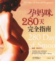 ������280����ȫָ��