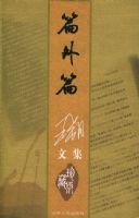 ��˷�ļ���ذ棺ƪ��ƪ