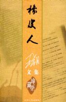 ��Ƥ�ˡ�����˷�ļ�