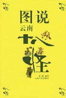 ͼ˵����ʮ�˹�