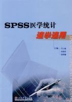 SPSS ҽѧͳ����ѧ����