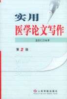 ʵ��ҽѧ����д��