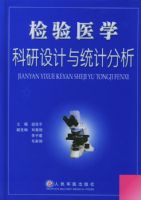 ����ҽѧ���������ͳ�Ʒ���