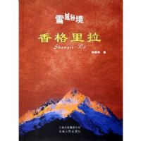 ѩ���ܾ�:�������