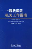 �ִ�ҽԺ���ع���ָ��