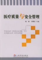 ҽ�������밲ȫ����