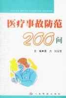 ҽ���¹ʷ���200��