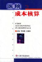 ҽԺ�ɱ�����