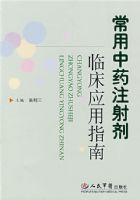 ������ҩע����ٴ�Ӧ��ָ��