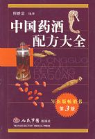 �й�ҩ���䷽��ȫ(��3��)