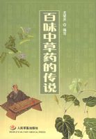 ��ζ�в�ҩ�Ĵ�˵