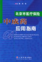 ������ҽ�Ʊ����г�ҩӦ��ָ��