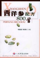 ������䷽800��