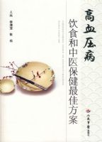 ��Ѫѹ����ʳ����ҽ������ѷ���