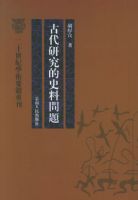 �Ŵ��о���ʷ�����⡪����ʮ����ѧ��Ҫ���ؿ�