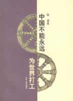 �й�������ԶΪ�����