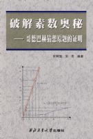 �ƽ��������ء�����°ͺղ���ԭ���֤��