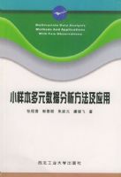 С������Ԫ���ݷ���������Ӧ��