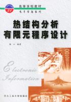 �Ƚṹ��������Ԫ������ơ����ߵ�ѧУ�̲ĵ�����Ϣϵ��