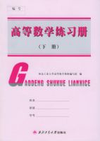 �ߵ���ѧ��ϰ�ᣨ�²ᣩ