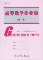 �ߵ���ѧ��ҵ�����ܲᣩ